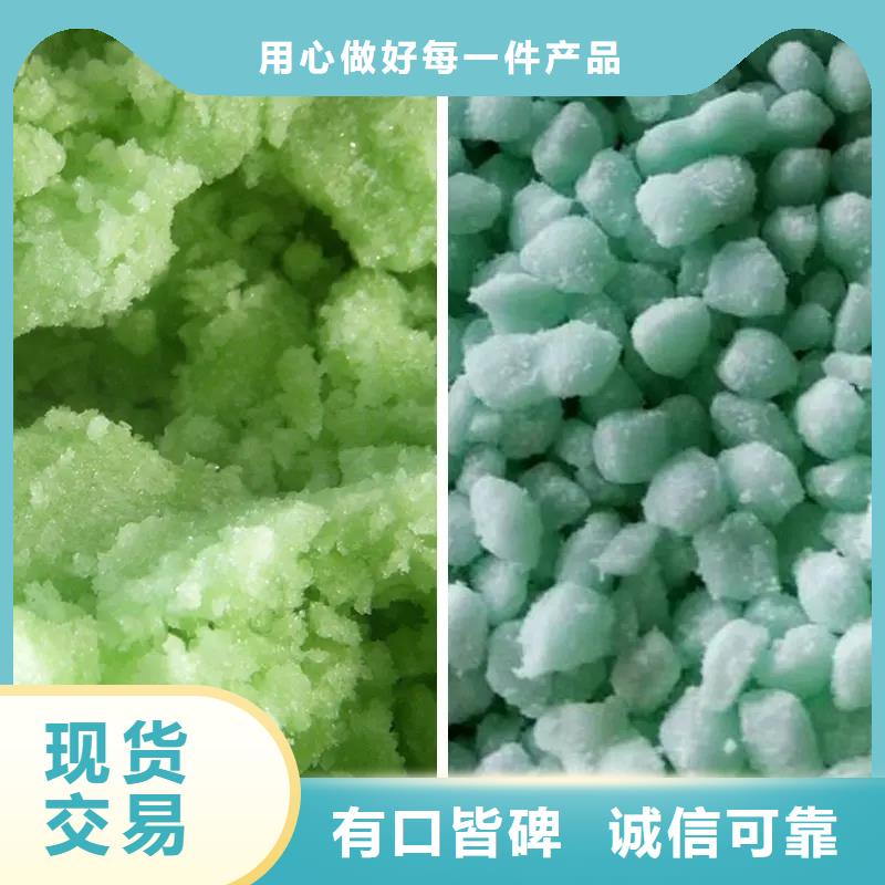 硫酸亚铁_板框式聚合氯化铝随心所欲定制