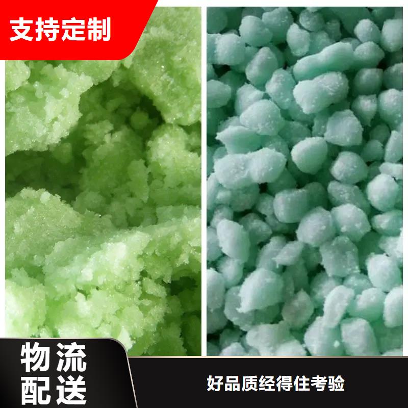 硫酸亚铁【生物固体碳源】满足多种行业需求