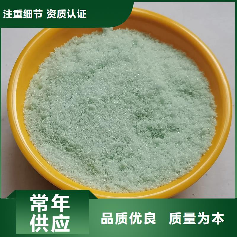 硫酸亚铁,工业级聚合硫酸铁设计制造销售服务一体