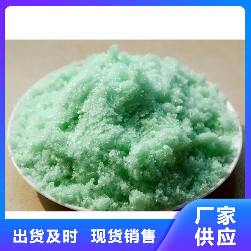 硫酸亚铁【七水硫酸亚铁】现货满足大量采购