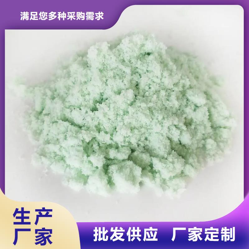 【硫酸亚铁】-聚合硫酸铁定制销售售后为一体