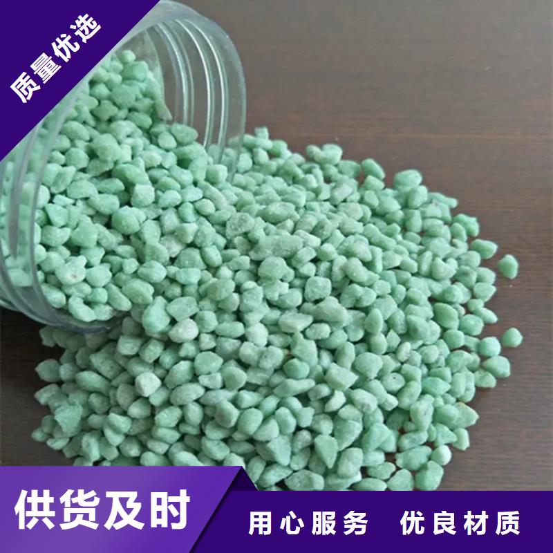 硫酸亚铁碳源买的放心安兴用的舒心