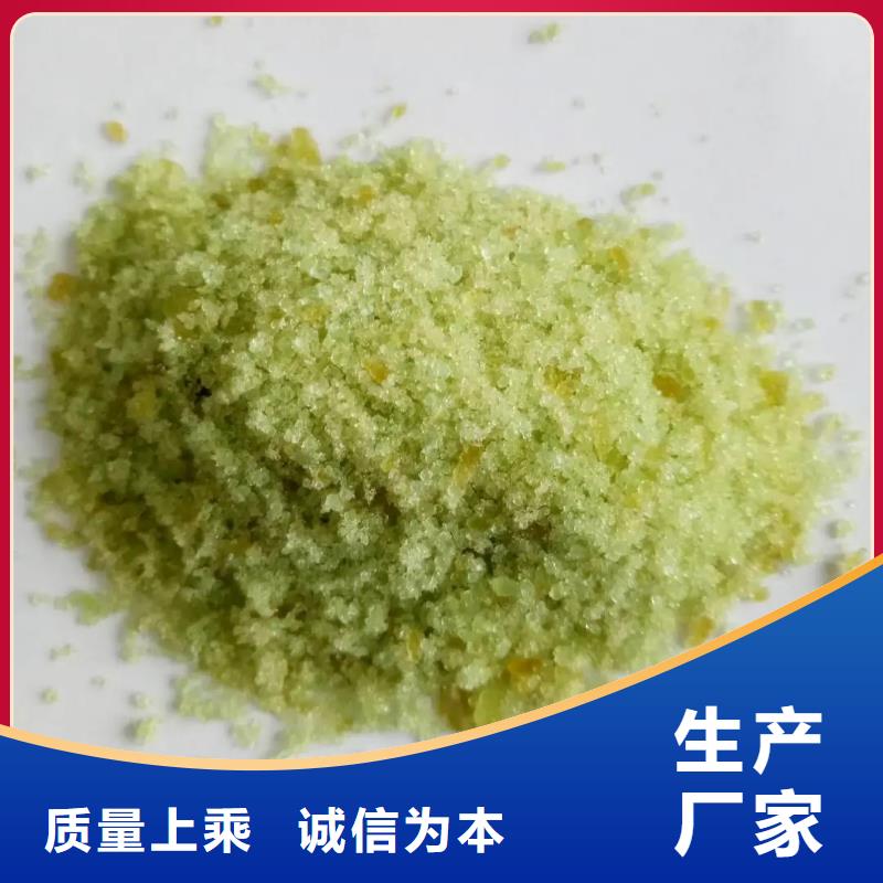 硫酸亚铁免费寄样