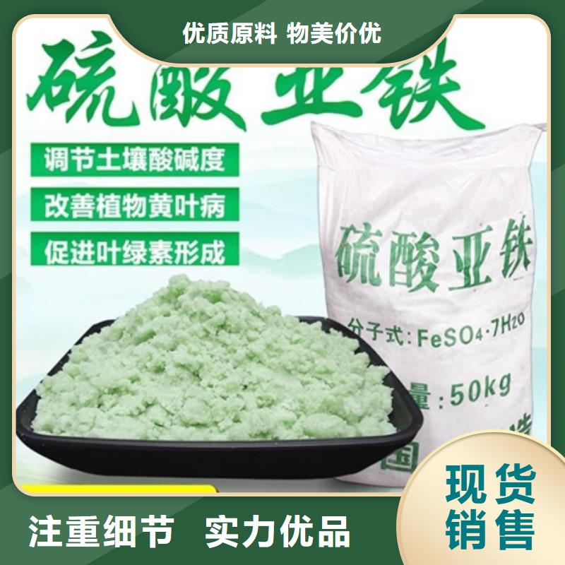 硫酸亚铁液体硫酸亚铁多年经验值得信赖