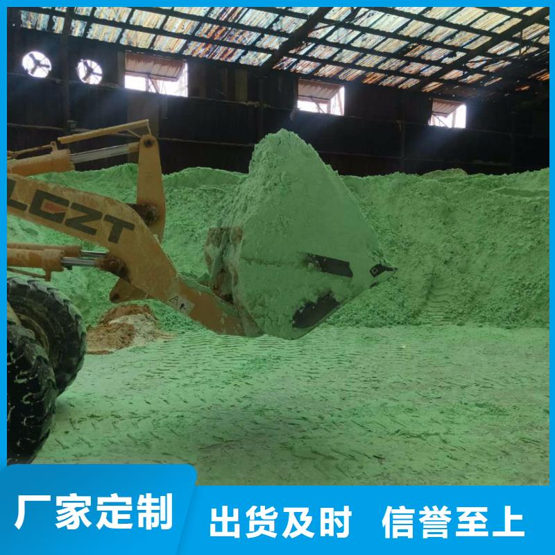 硫酸亚铁,聚铁用心做品质
