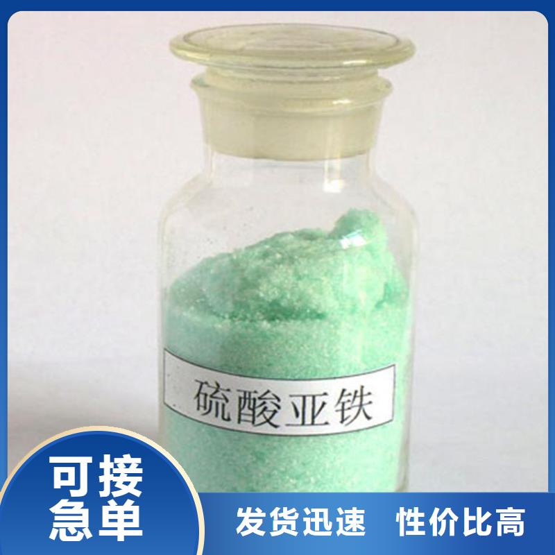 硫酸亚铁生物碳源品质优选