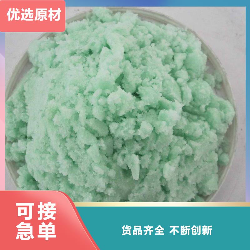 七水硫酸亚铁价格美丽
