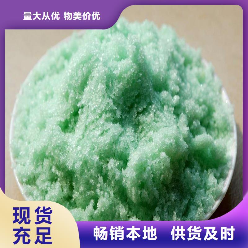 七水硫酸亚铁源头厂家