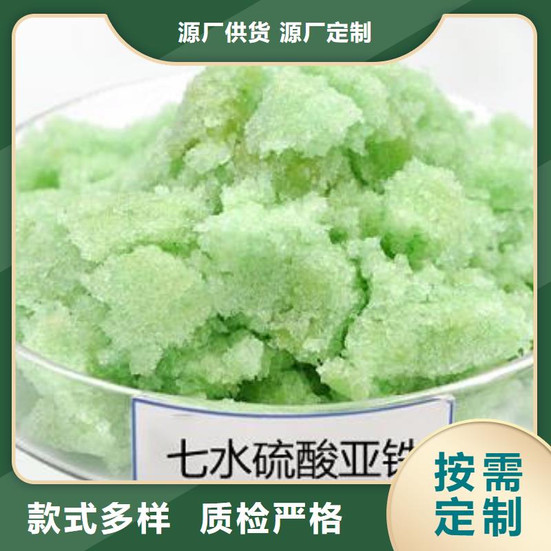 硫酸亚铁液体硫酸亚铁多年经验值得信赖