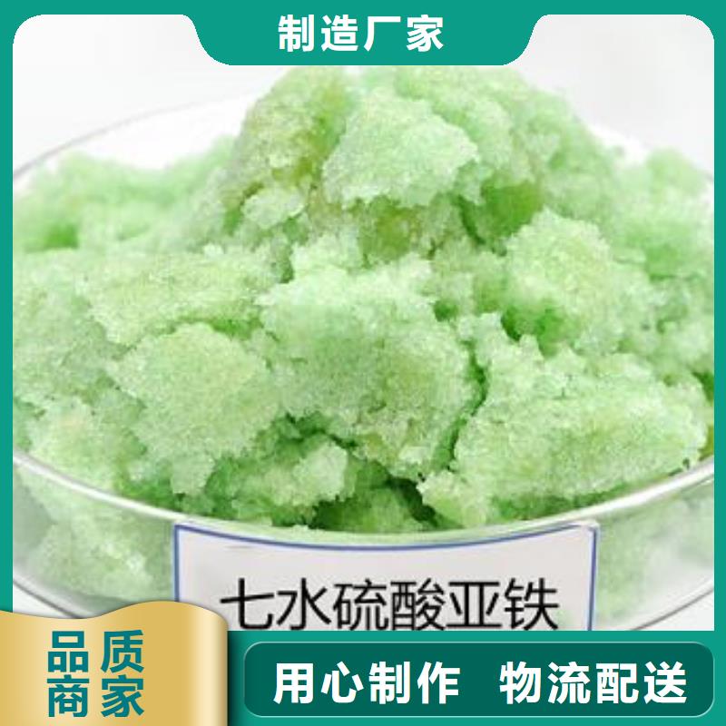 硫酸亚铁食品级聚丙烯酰胺实时报价