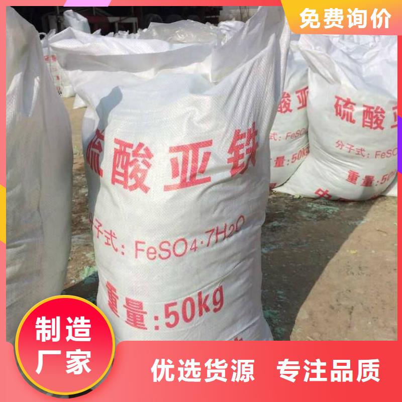 七水硫酸亚铁实力厂商