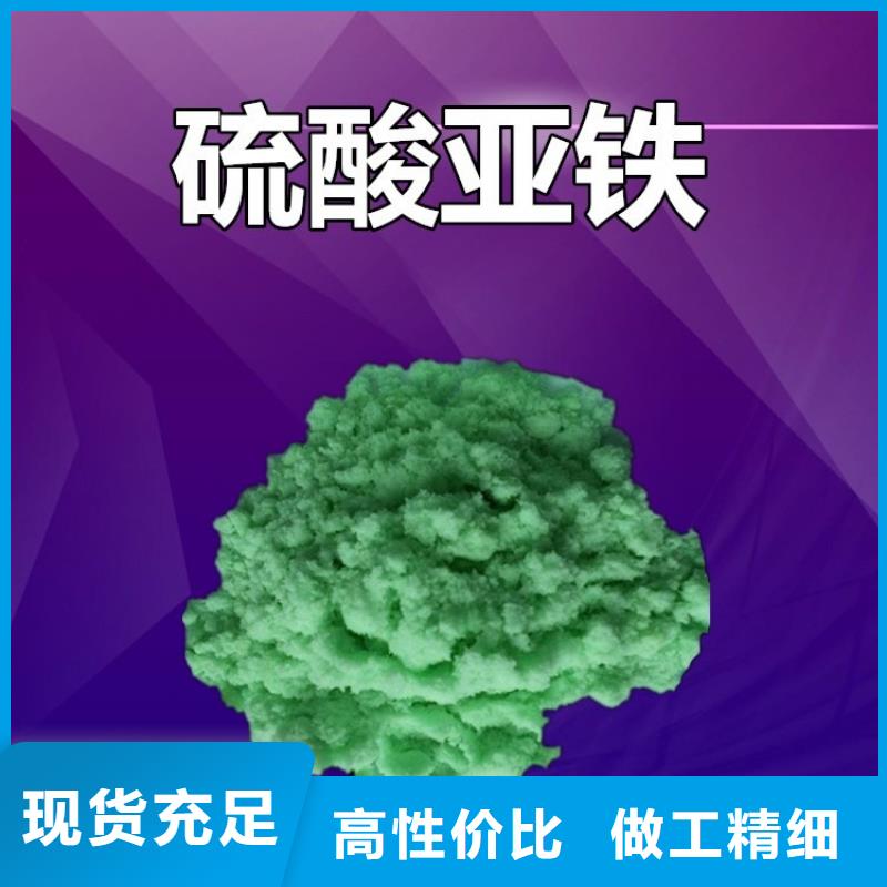 硫酸亚铁乙酸钠拥有多家成功案例