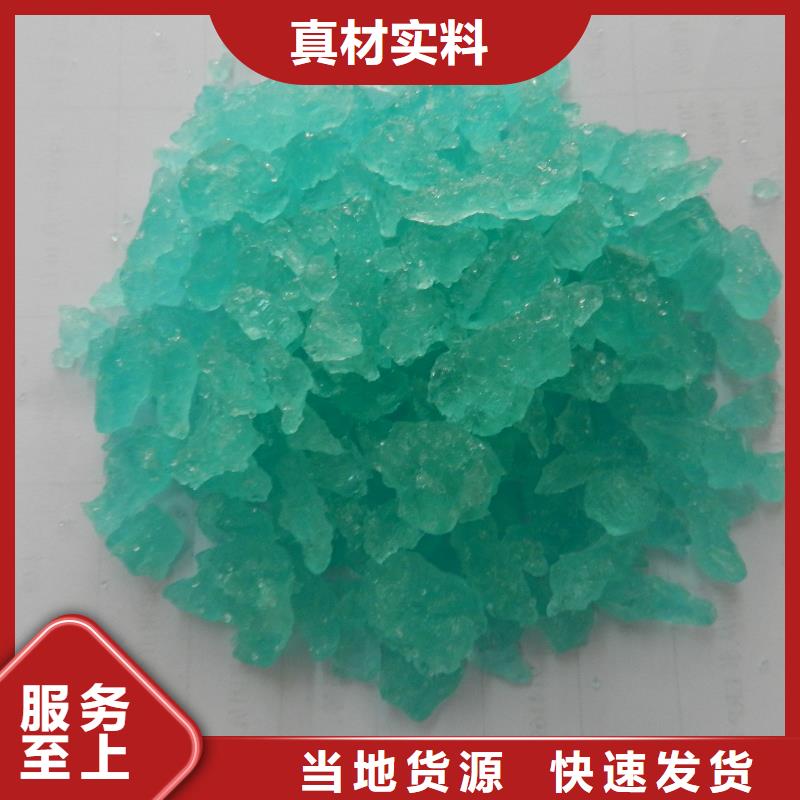 硫酸亚铁新型液体碳源品牌大厂家