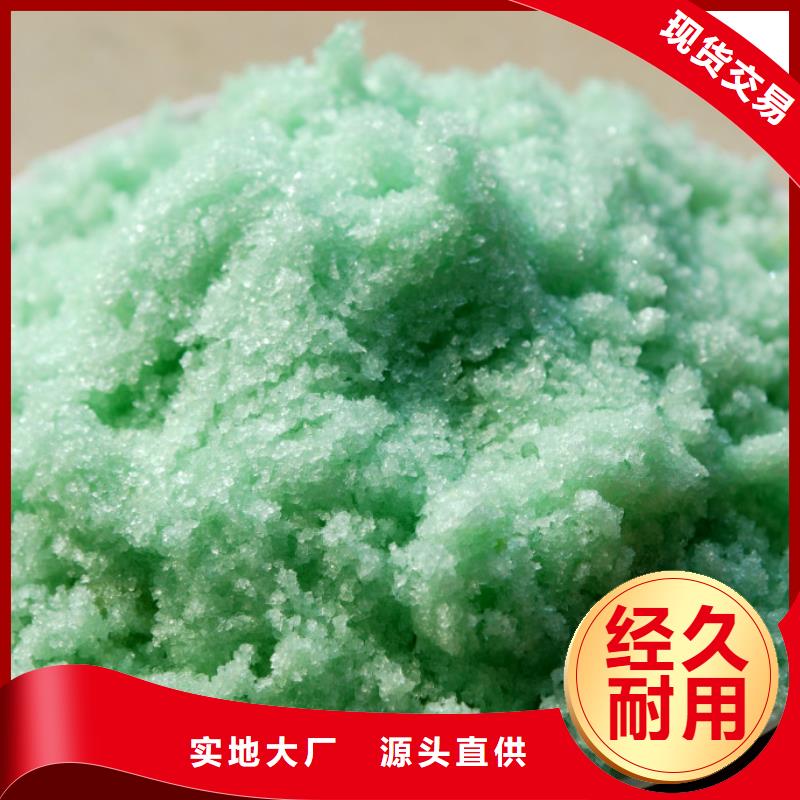 硫酸亚铁pam絮凝剂一周内发货