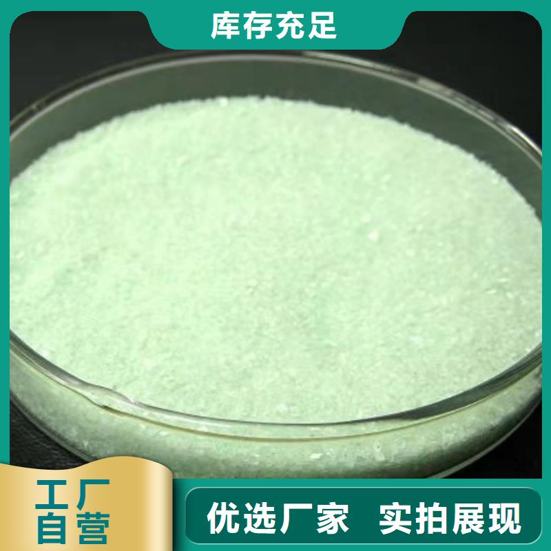 硫酸亚铁聚丙烯酰胺定制批发