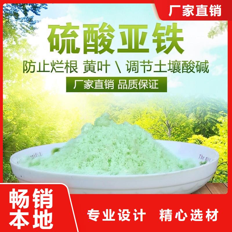 硫酸亚铁安心购