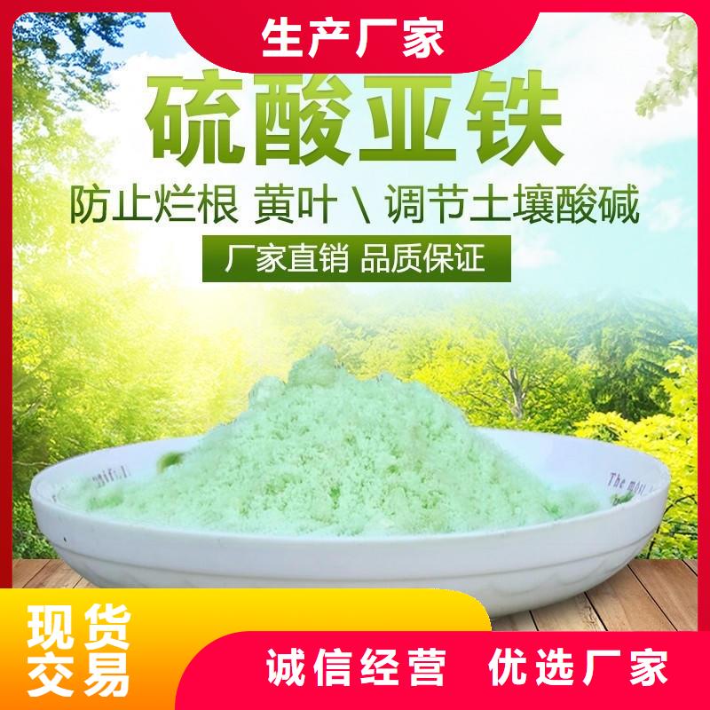 硫酸亚铁聚合硫酸铁厂家直销售后完善