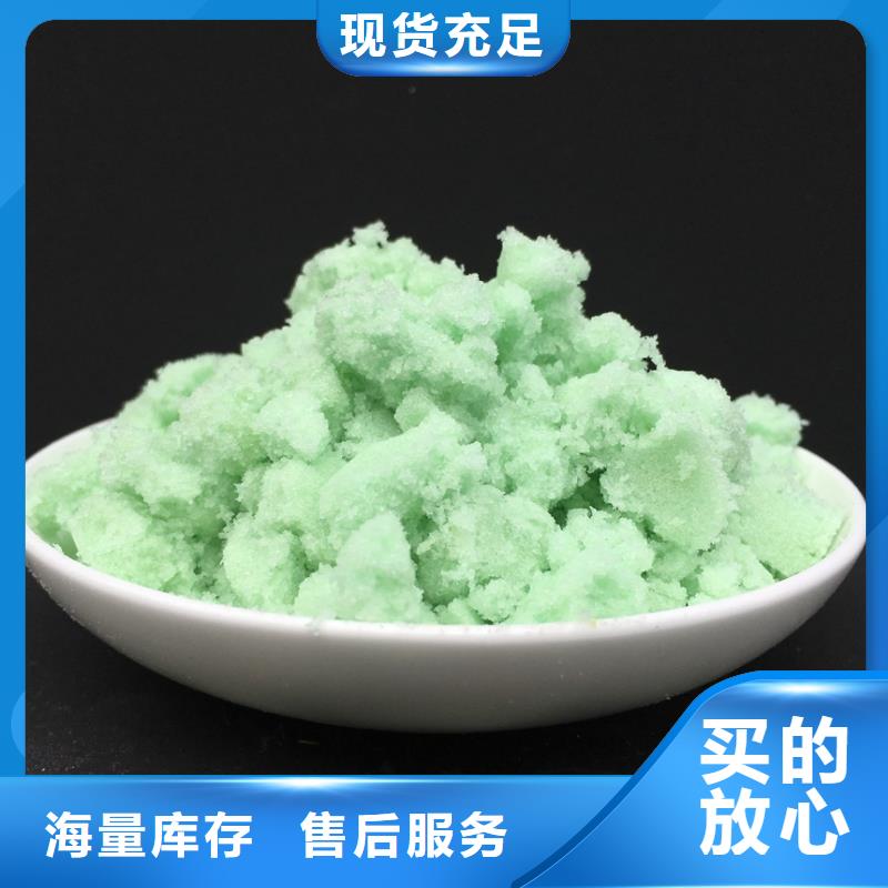 硫酸亚铁碳源买的放心安兴用的舒心