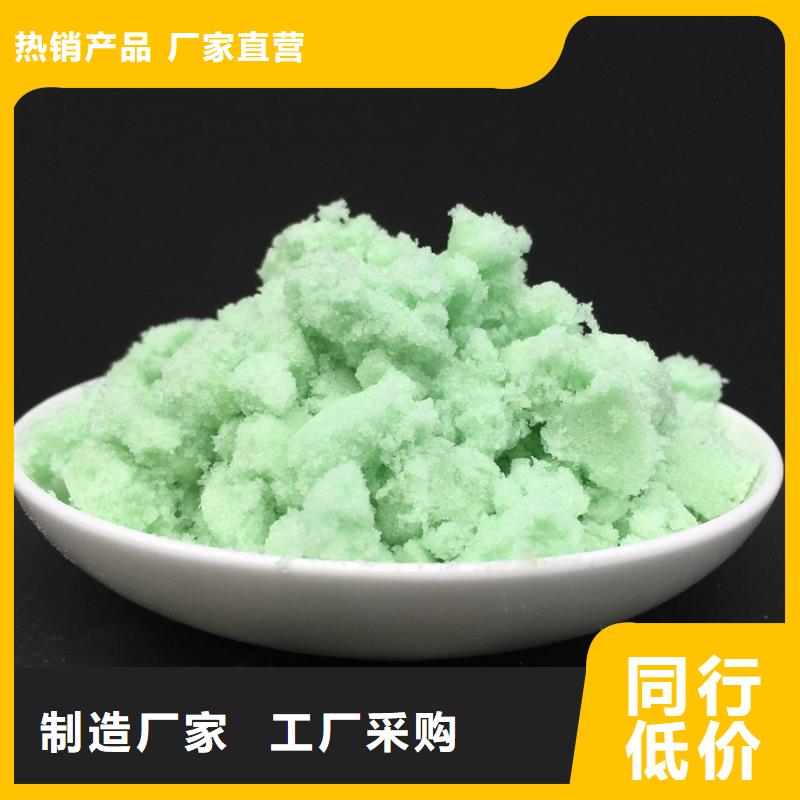 硫酸亚铁液体硫酸亚铁多年经验值得信赖