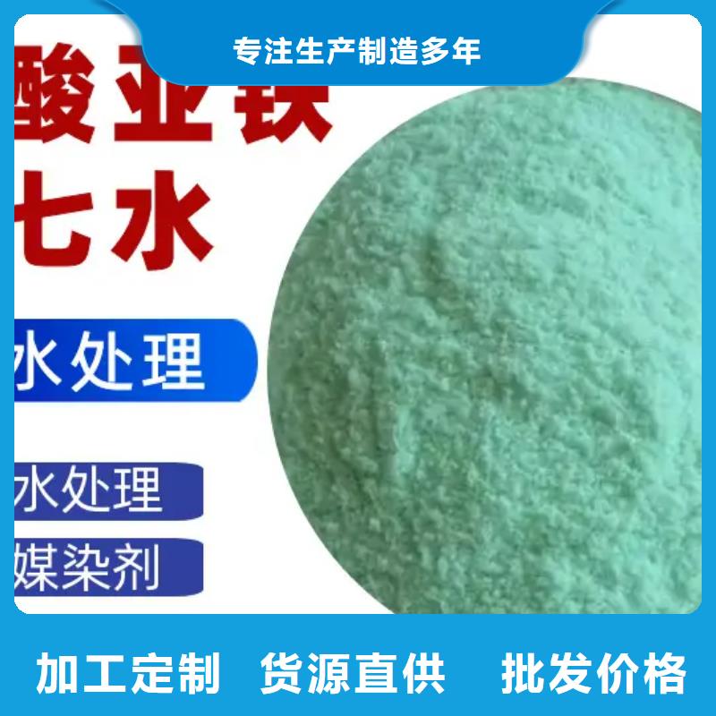 硫酸亚铁净水剂聚合硫酸铁质检严格放心品质