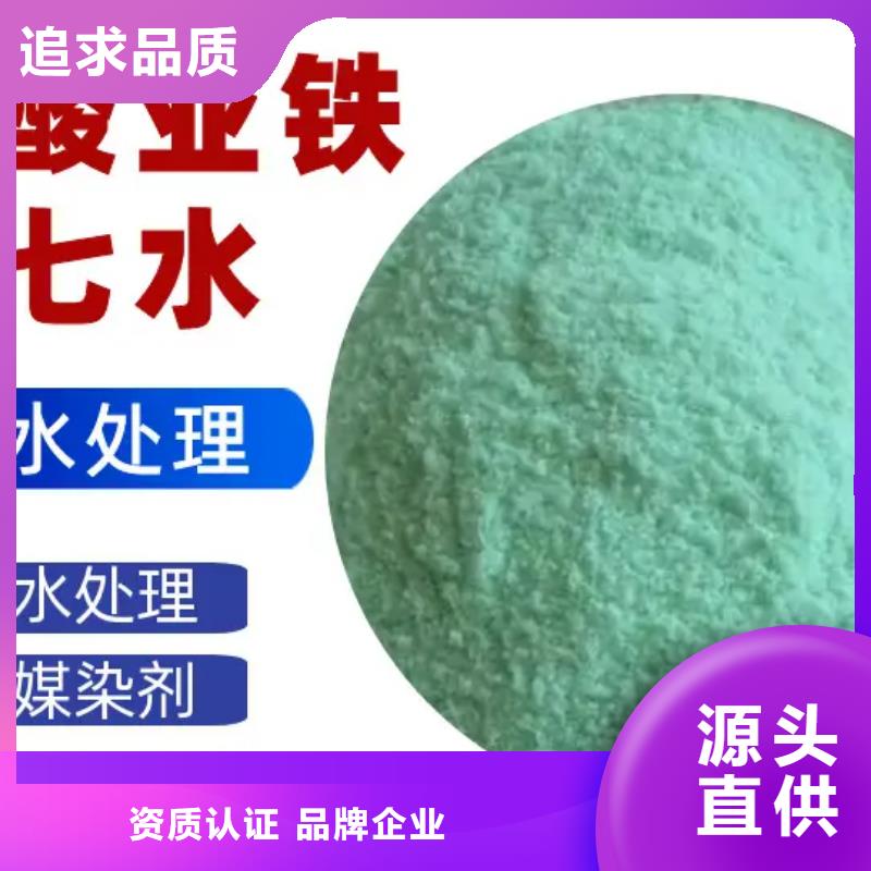 【硫酸亚铁】乙酸钠碳源规格齐全