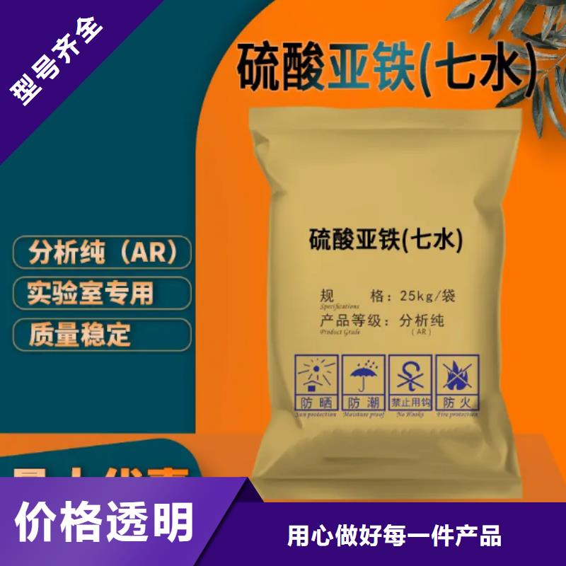 七水硫酸亚铁好货采购