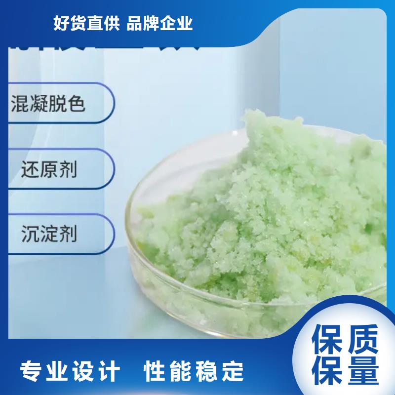 硫酸亚铁同行低价