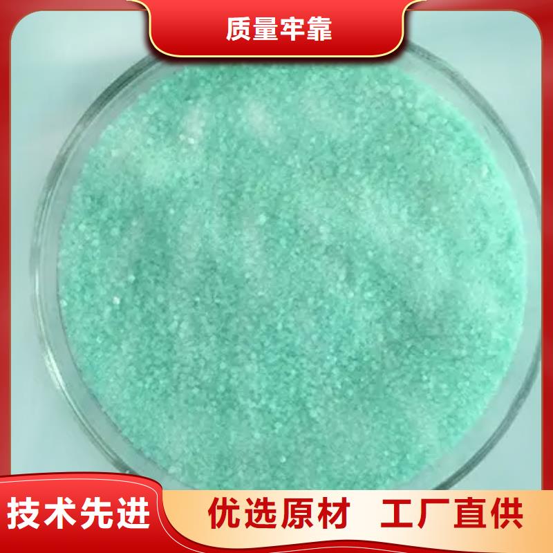 硫酸亚铁,工业级聚合硫酸铁设计制造销售服务一体
