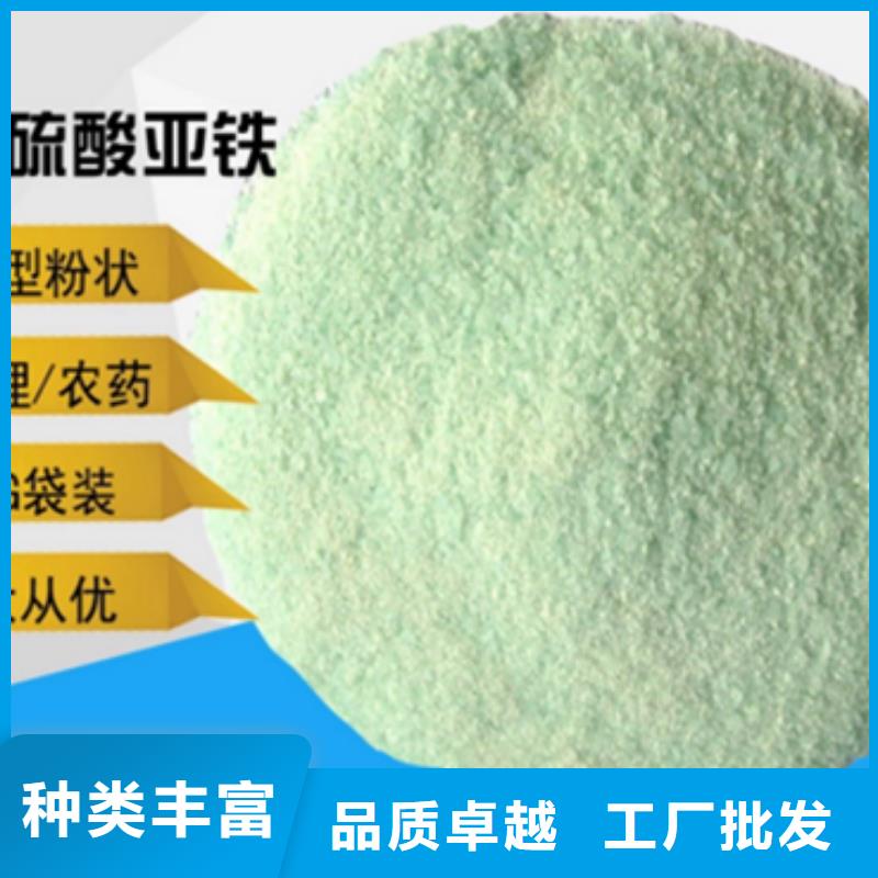 硫酸亚铁安心购