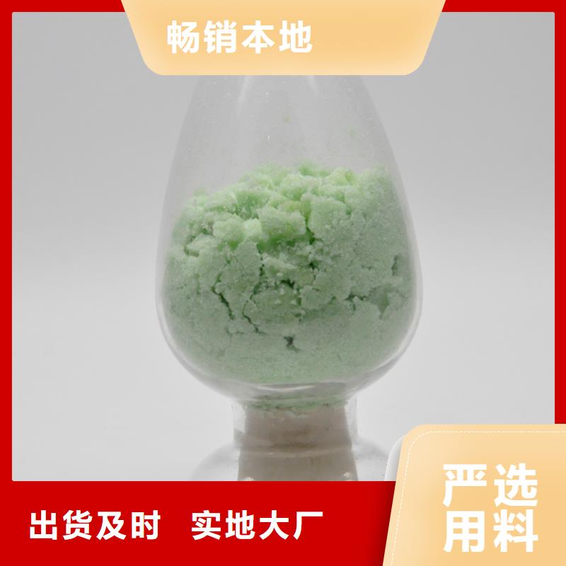 硫酸亚铁【工业级复合聚铁】优质货源