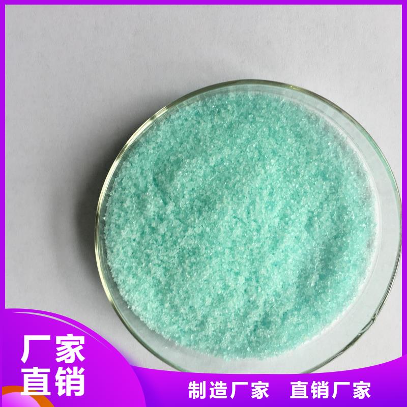 【硫酸亚铁】-聚合硫酸铁定制销售售后为一体