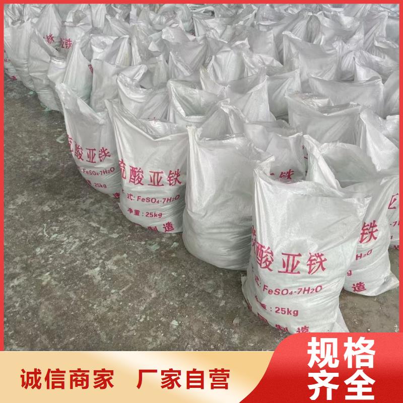 硫酸亚铁-PAM阴离子工厂认证