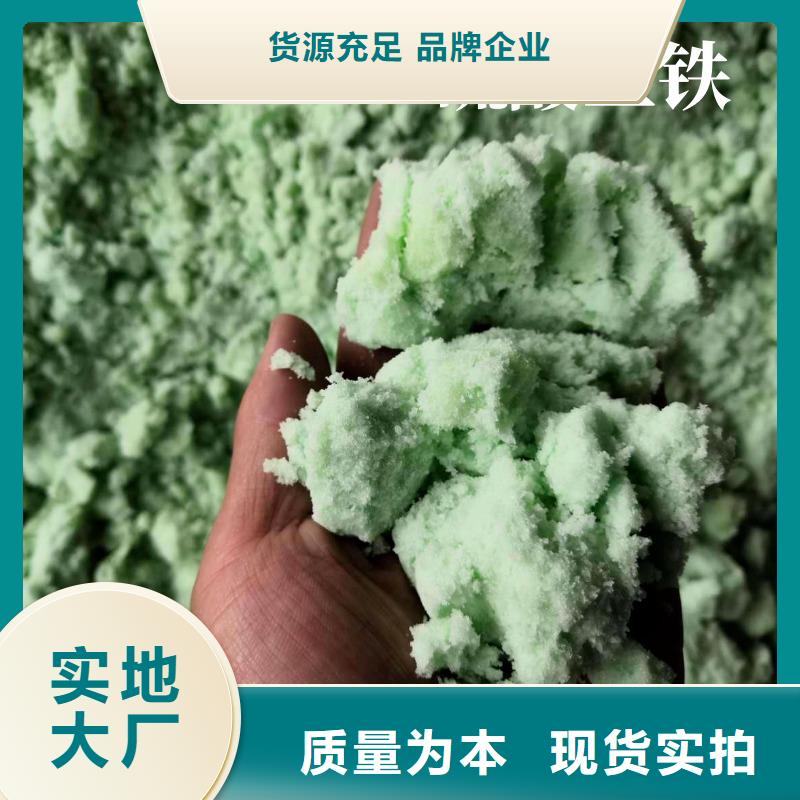 硫酸亚铁安心购