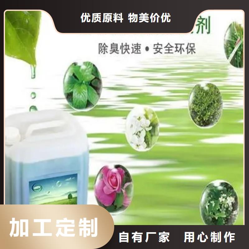 特别行政区植物除臭剂厂家直发
