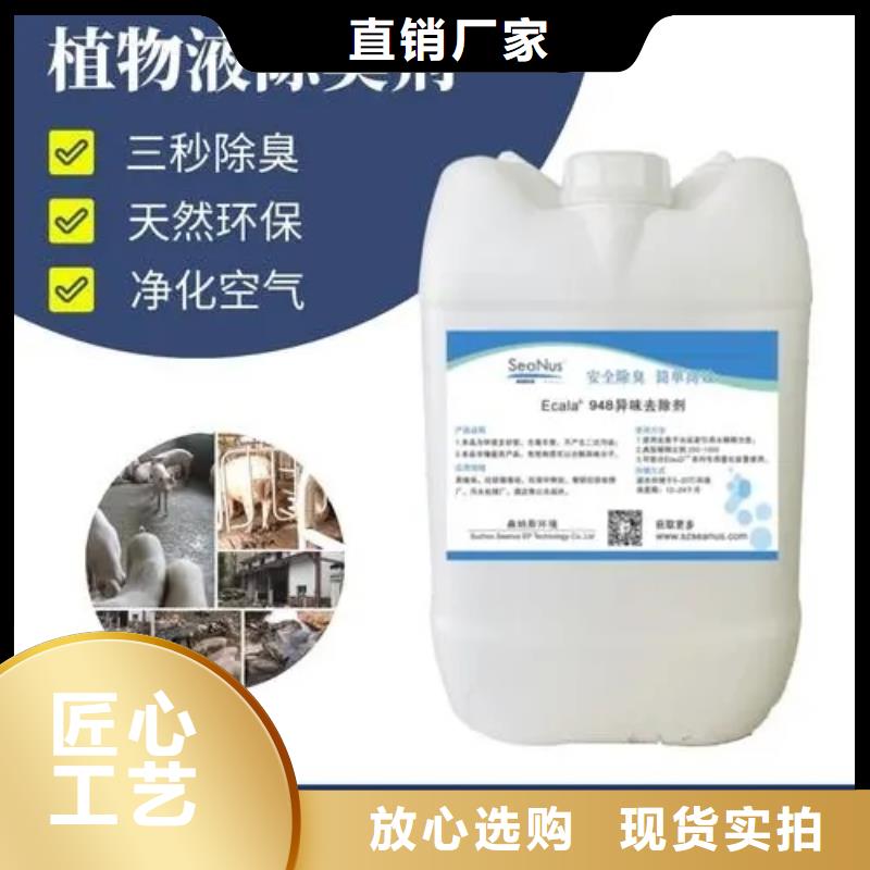 除臭剂生物液体碳源对质量负责