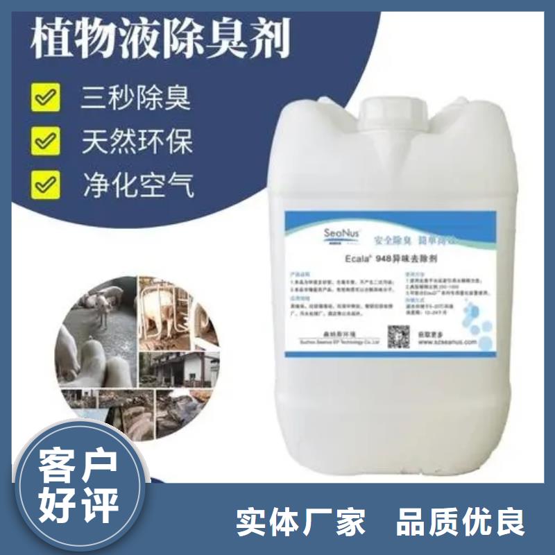 除臭剂货品齐全