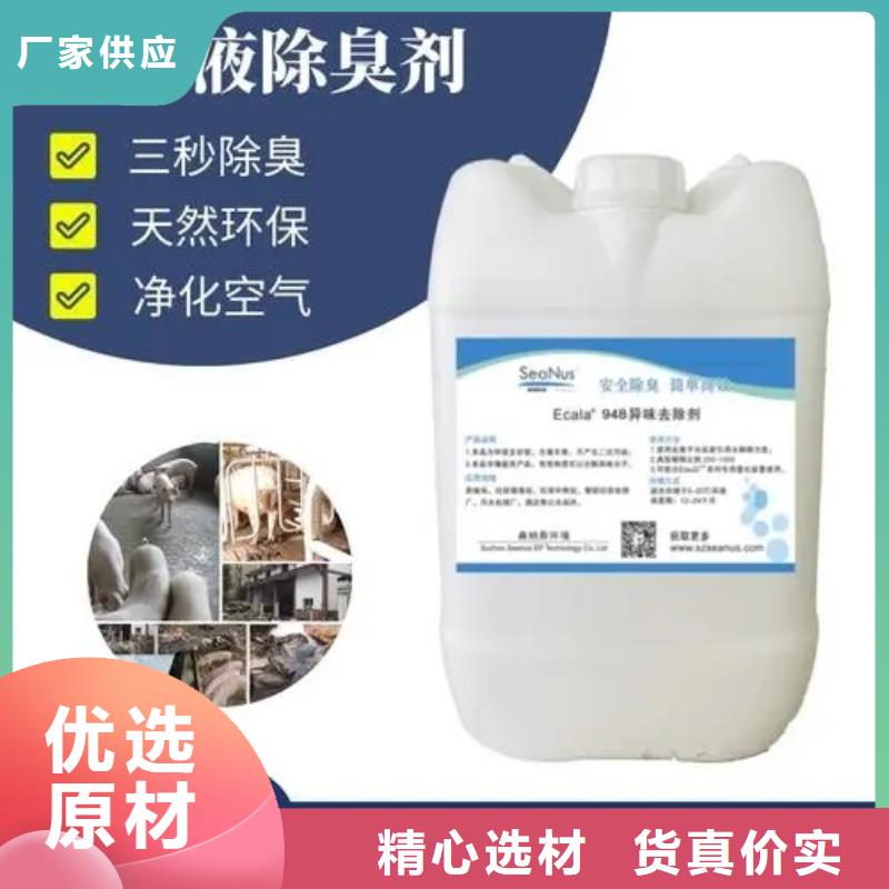 【除臭剂酰胺敢与同行比价格】