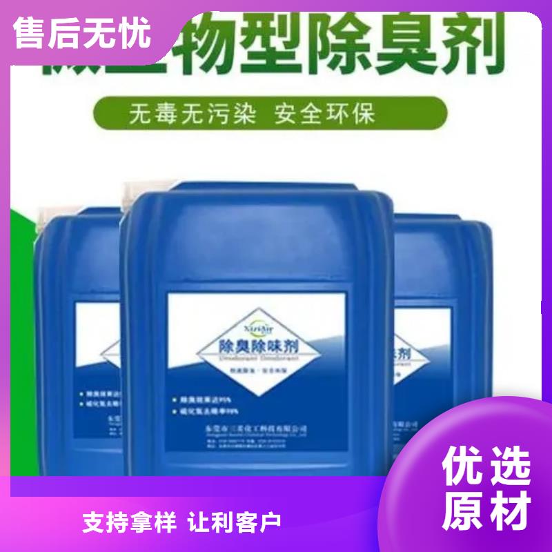 除臭剂生物液体碳源严选用料