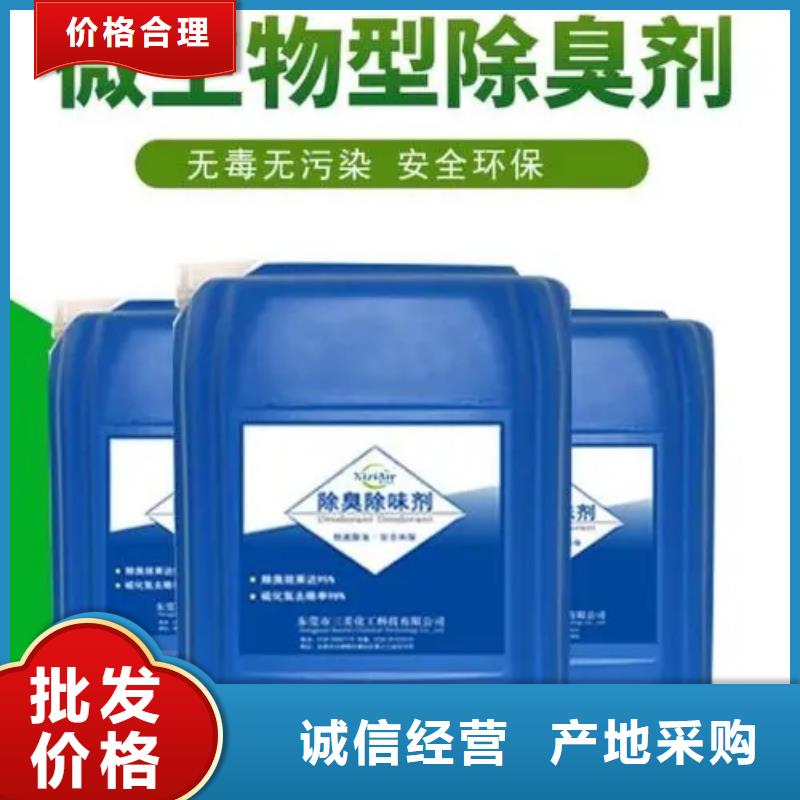 除臭剂【PAM阴离子】支持加工定制