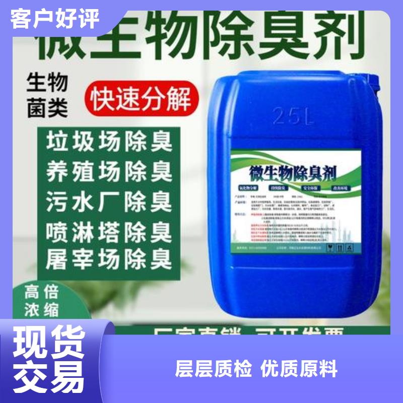 特别行政区植物除臭剂厂家直发
