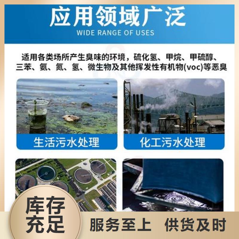 除臭剂聚合硫酸铁合作共赢