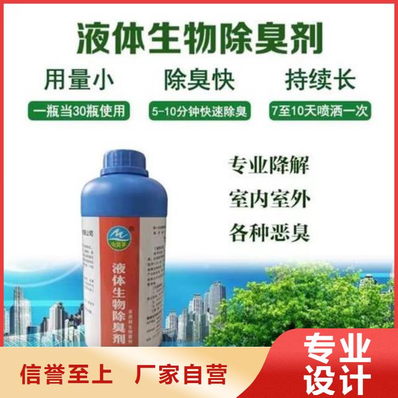 除臭剂实力优品