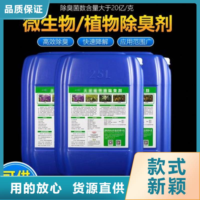 【除臭剂酰胺敢与同行比价格】