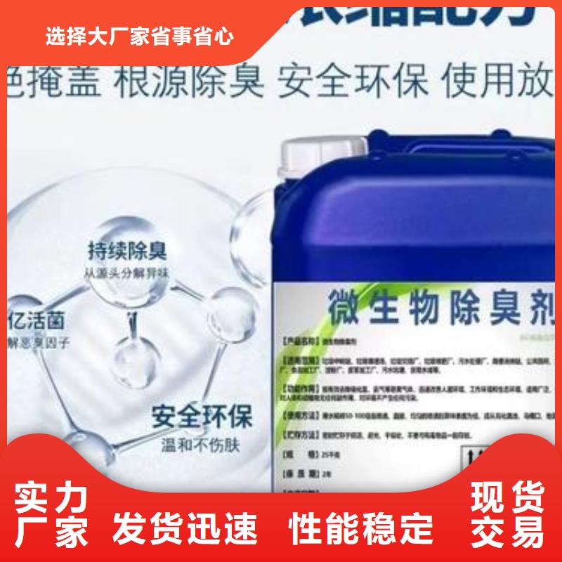 【除臭剂聚合氯化铝专注细节专注品质】