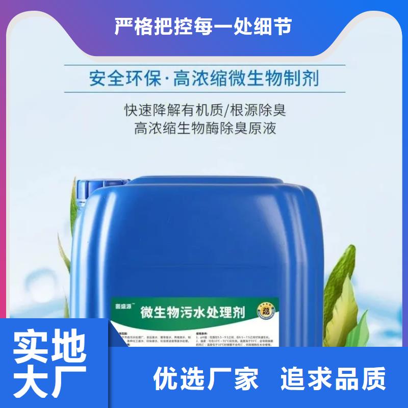 除臭剂新型液体复合碳源库存量大