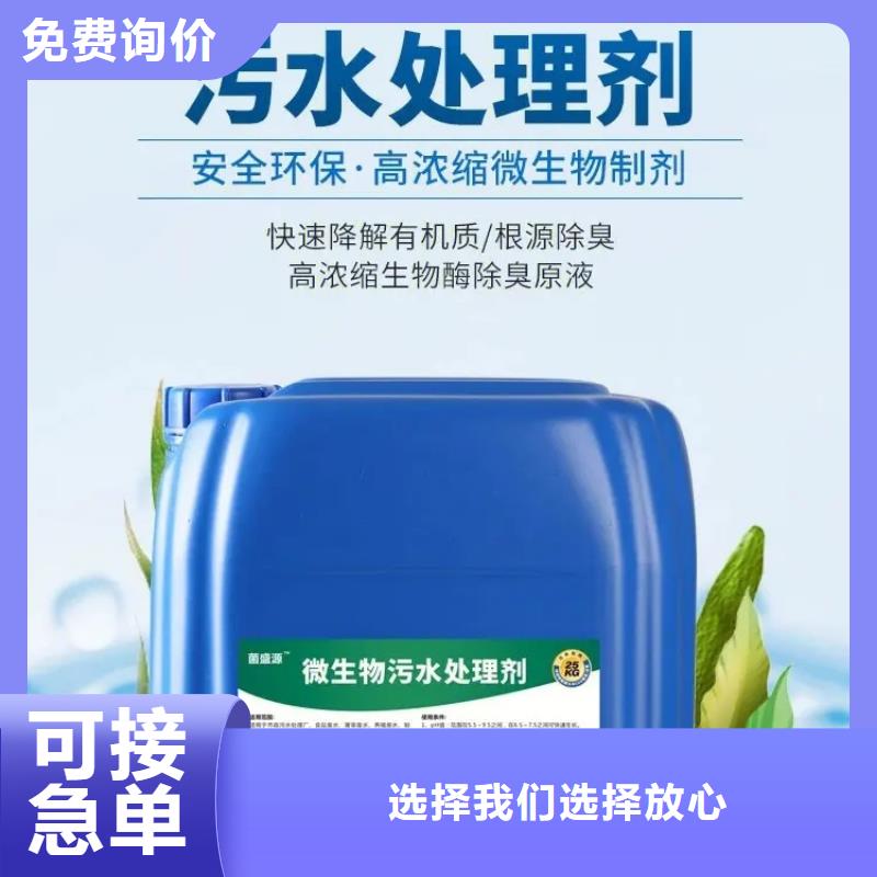 除臭剂生物液体碳源对质量负责