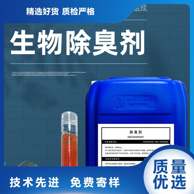 除臭剂质量好