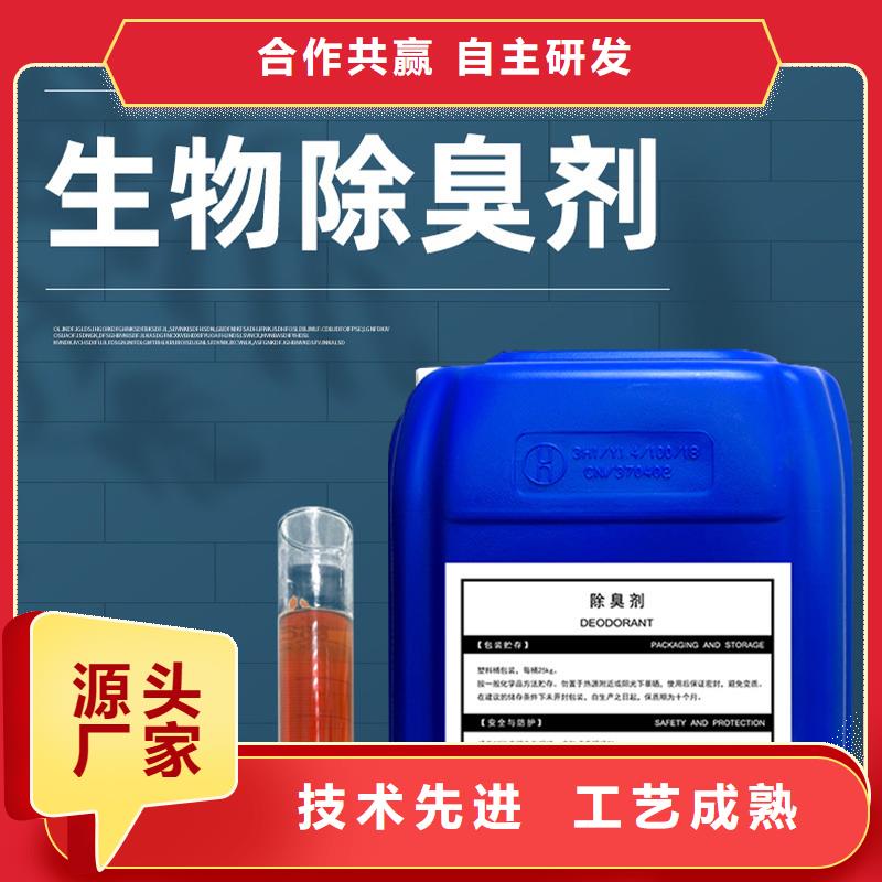 【除臭剂】-工业废水消泡剂信誉有保证