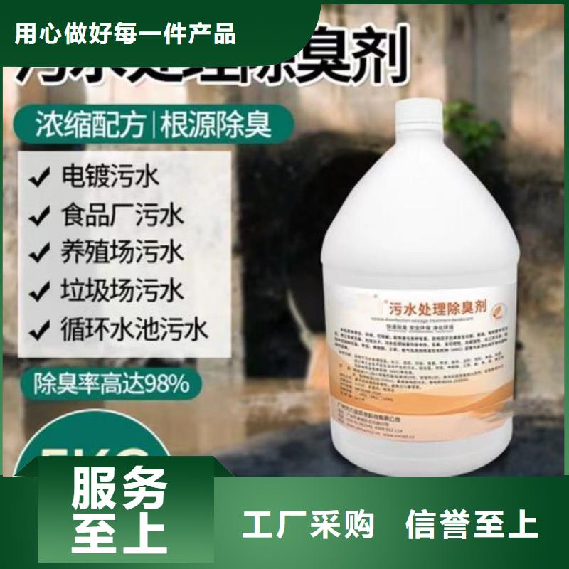 除臭剂【聚合氯化铝】厂家新品