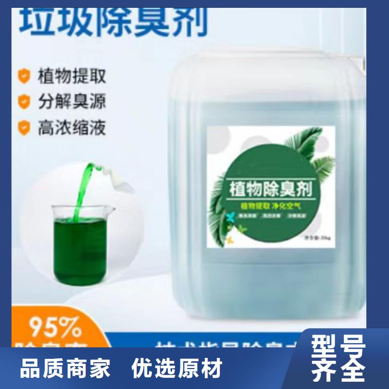 除臭剂【PAM阴离子】支持加工定制